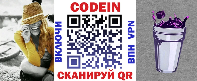 Кодеин напиток Lean (лин)  даркнет сайт  Алатырь 